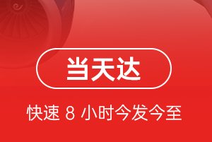 昌都空运航空货运公司【机场