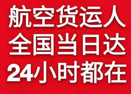 昌都空运货物、航空货运:物流行业各岗位招聘